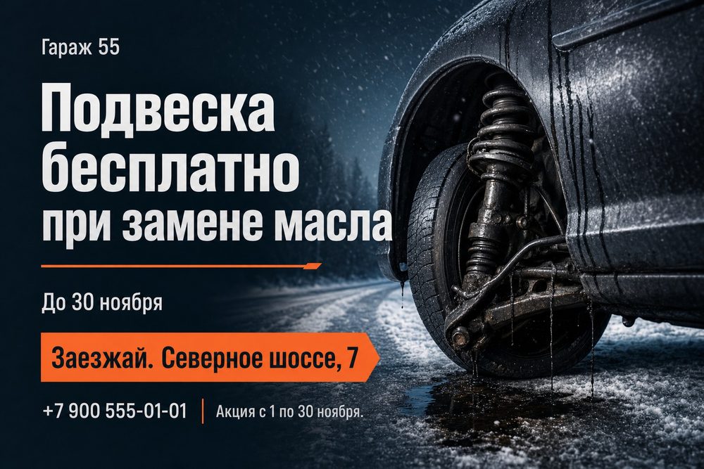 Баннер: автосервис