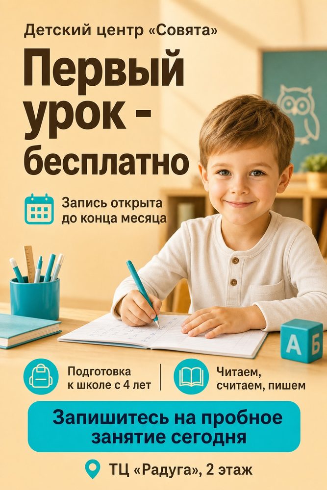 Стенд в ТЦ: детский центр